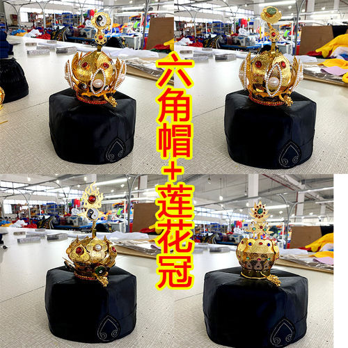 正一高功帽六角帽莲花冠