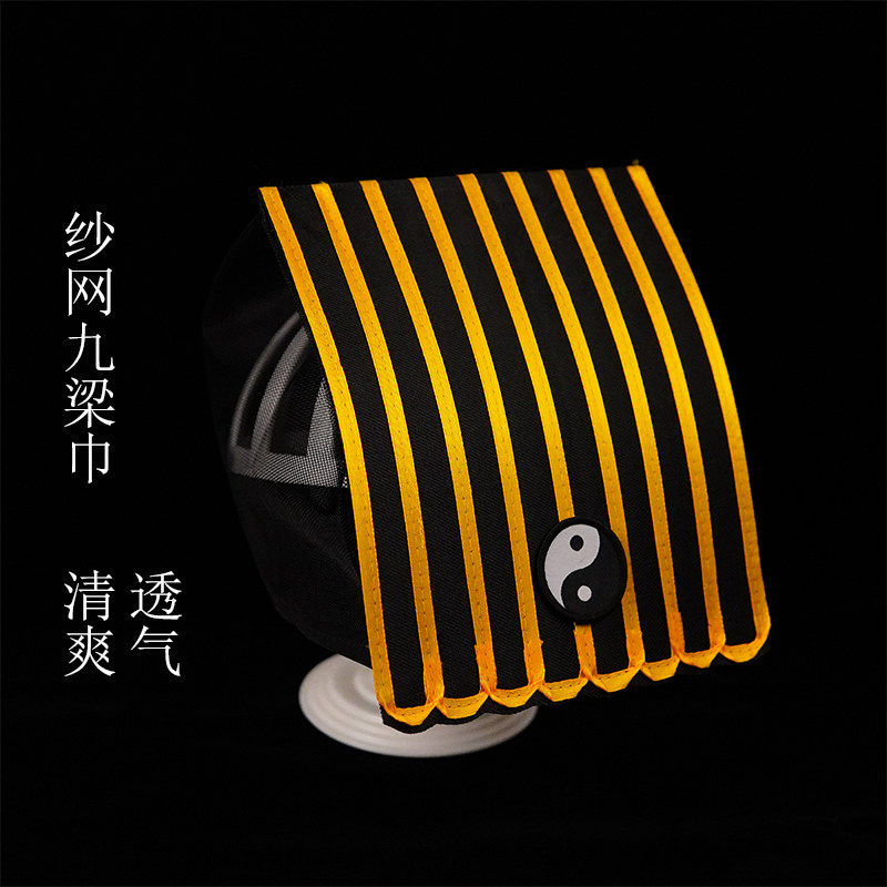 道家用品道帽太极九梁巾道士头巾九阳巾纱网透气清爽庄子巾黄色,服饰配件/皮带/帽子/围巾,帽子,淘宝优惠券,粉丝福利购,淘宝优惠卷