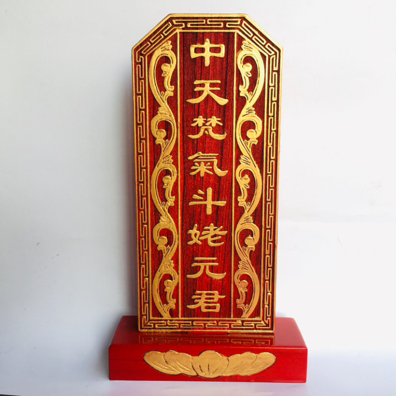 祖宗牌位祠堂祖先道家用