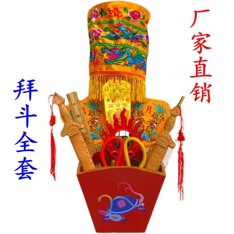 天师豪礼道拜斗法器令牌尺宝盖桃木七星剑正米斗祈福令牌日月扇