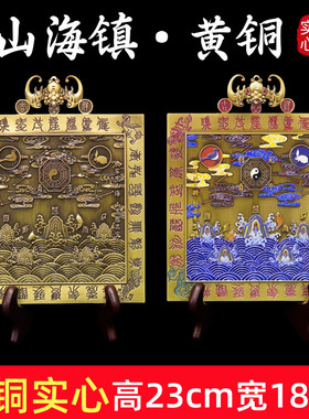 山海镇黄铜彩绘二十八星