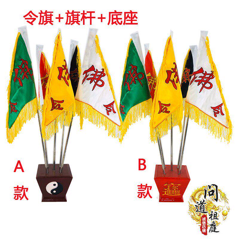 令旗五色佛字旗彩方旗绸