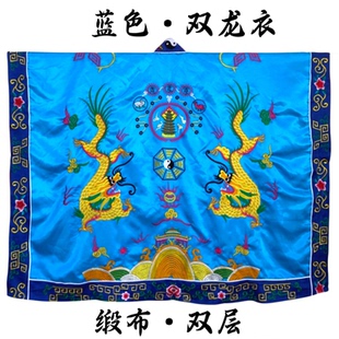 龙虎山高功法衣双龙衣蓝色九龙降衣男女道服经衣道士道袍长袍套装
