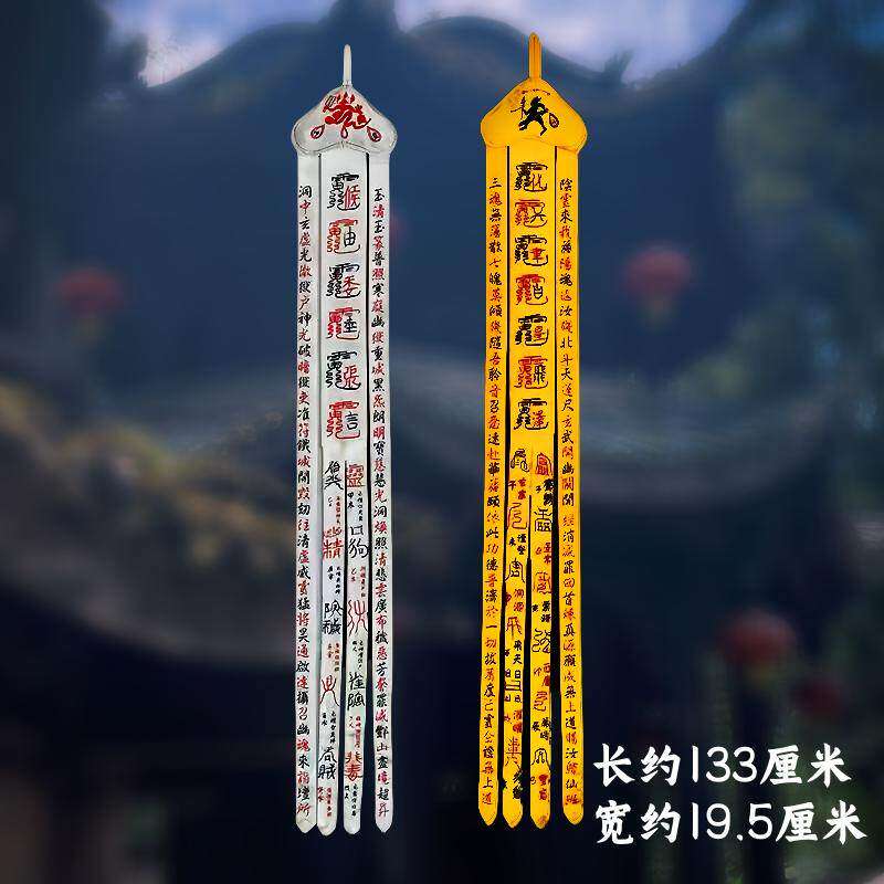 龙虎山发货双面手幡幡招
