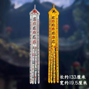 龙虎山发货双面手幡幡招魂幡道家小旗幡法会法器道士幡纪念品