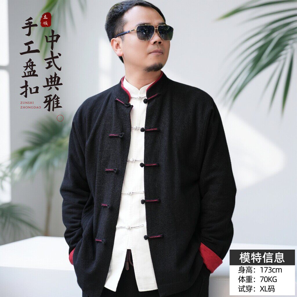 唐装男中式长袖外套苧麻棉麻秋冬季中国风复古盘扣汉服黑色太极服