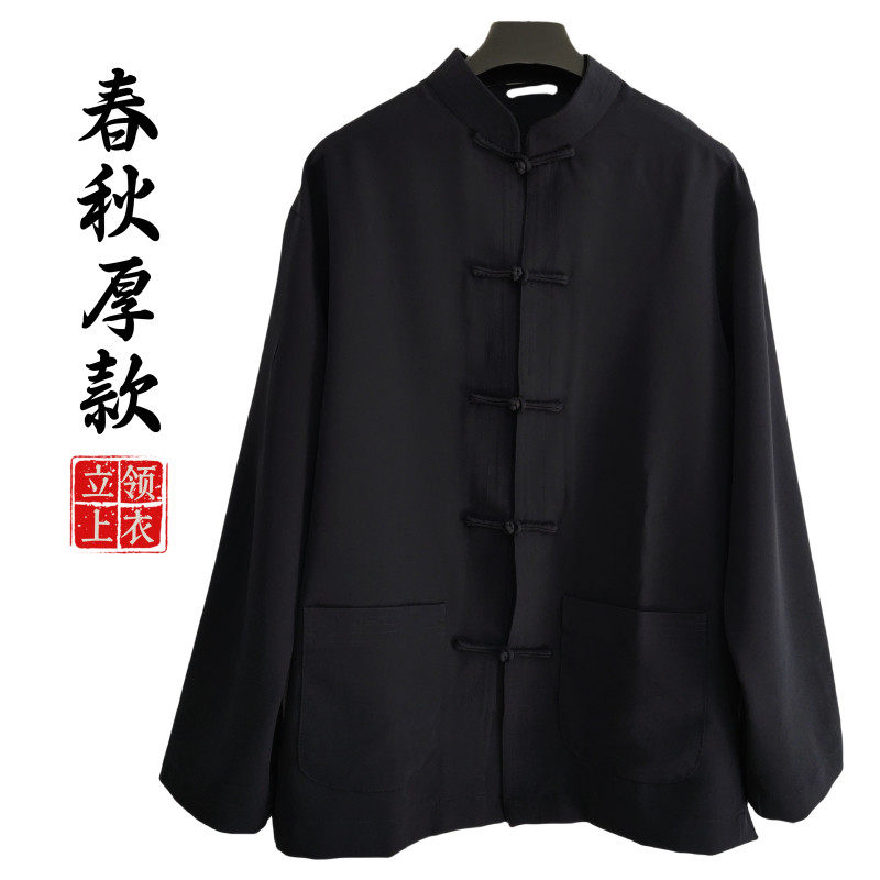 道家斜襟对襟短褂立领套装长袍长褂道袍道服道士服练功服春秋厚款