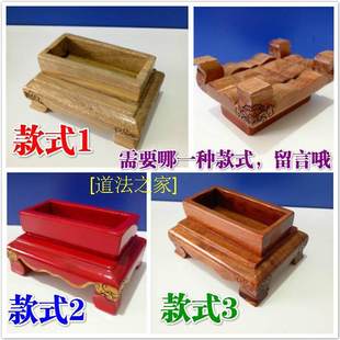 传度法器道家用品道士令牌法印印章底座五雷号令底座红色彩色清漆