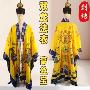 天师豪礼夏季薄款高丝宝双龙衣双龙法衣男女同款正一道士服高功衣