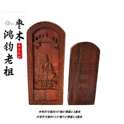 龙虎山道家用品枣木令牌