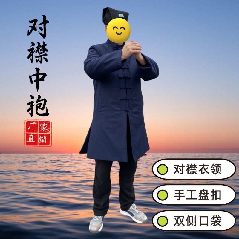 天师豪礼道道士服斜襟长褂长袍道袍练功服冬加厚款棉袄棉衣棉袍