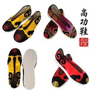 高工鞋子黄色高功鞋练功鞋十方鞋布鞋云勾鞋运动鞋道鞋红色紫色