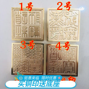 道具铜印 道经师宝铜印 纯铜印章道具三宝印法器道经师宝