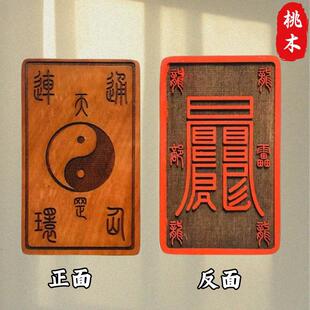 道家用品道家法印木制令牌印章桃木天罡龙令令牌道家摆件工艺品
