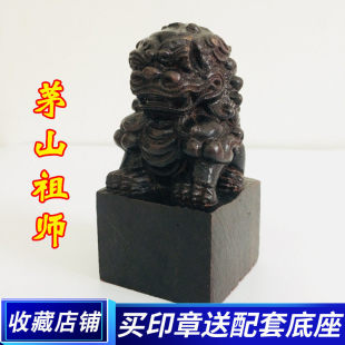 法器道家用品道士狮子印章茅山祖师玉神洞灵狮子印送底座天师豪礼