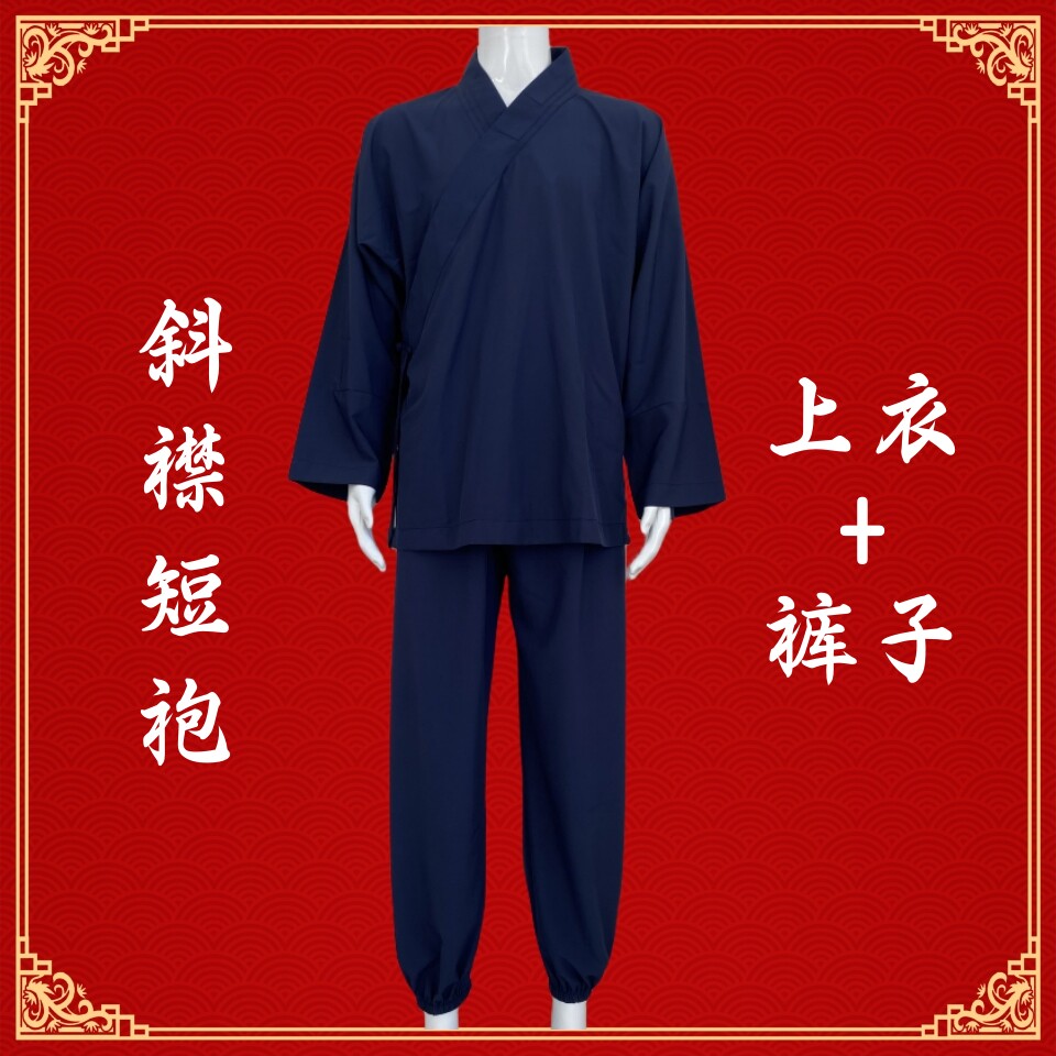 道家用品道士道服男女道袍长袍斜襟短袍中袍短褂套装冬季棉袄棉服