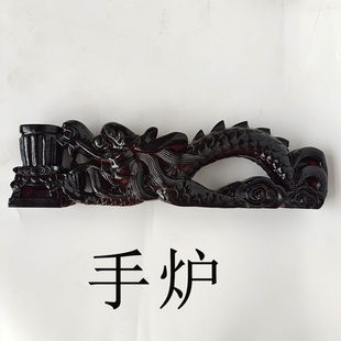 道家用品黑色手炉香炉樟木手工雕刻龙头手炉清漆手炉