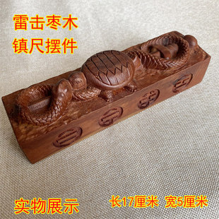 雷击枣木用品惊堂木八卦玄武镇坛木镇尺醒木龟蛇雕刻浮雕摆件