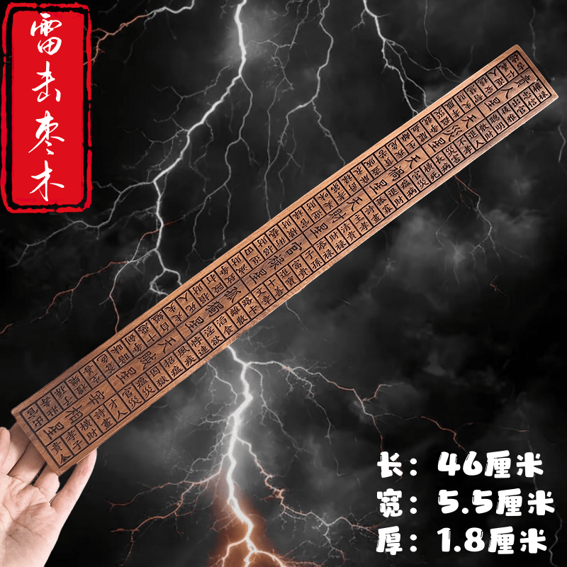 枣木鲁班尺风水丁兰尺室