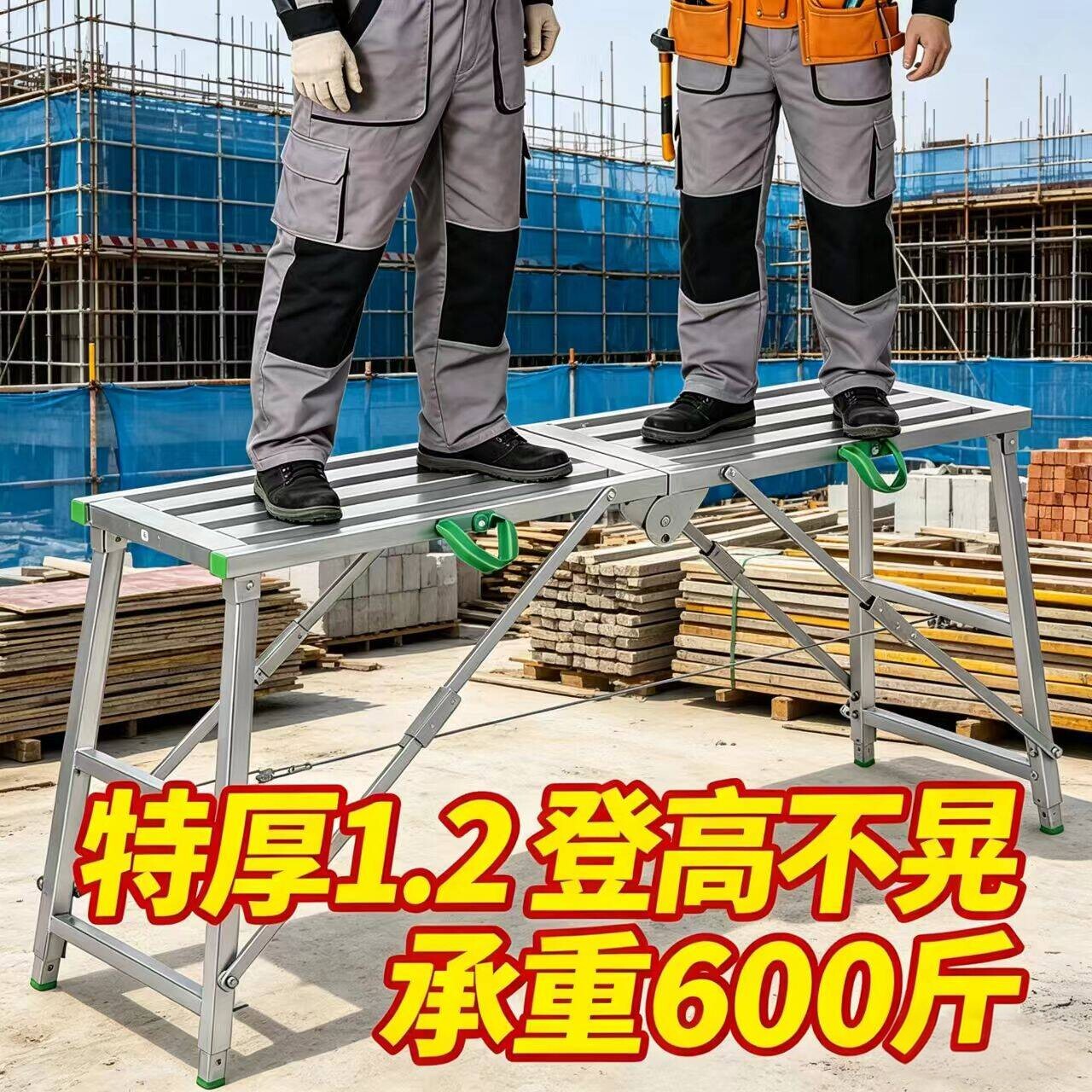 马凳折叠升降特厚激光焊接装修铝合金马凳伸缩加长腿爬梯脚手架梯