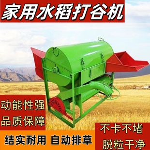 打谷机器 新型农用家用水稻打谷机多功能水稻脱粒机农用全自动款