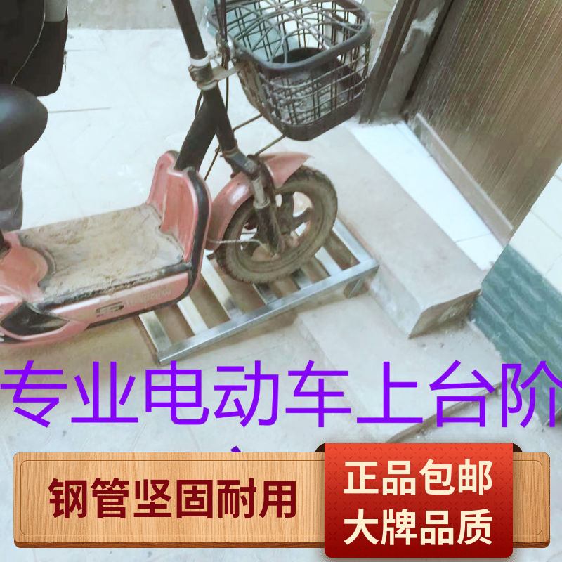 不锈钢无障碍爬坡垫潮流