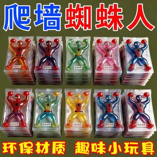 孩子玩具爬墙蜘蛛人玩具超人粘性解压蜘蛛侠翻跟斗手掌小人神器