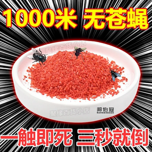 强力灭苍蝇 苍蝇药一扫光厨房饭店养殖场高效灭蝇驱饵剂杀虫剂