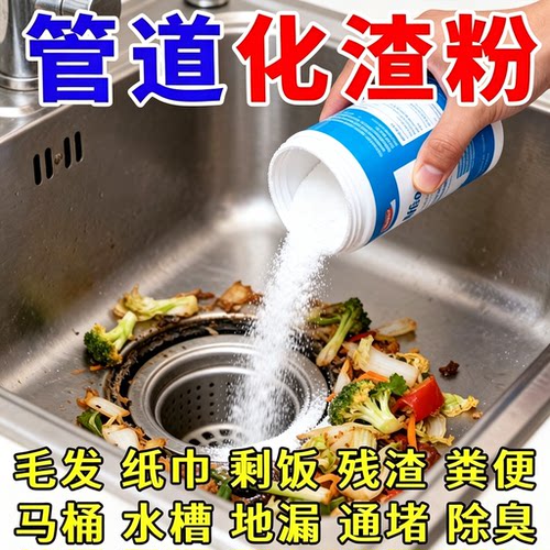 99.99%溶解强力管道疏通棒