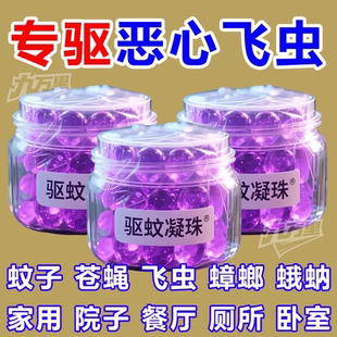 驱蚊香茅凝珠魔盒防蚊虫凝胶婴儿童家用植植物驱蚊香棒 防蚊神器