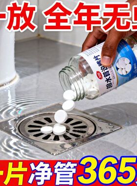 管道除臭清洁泡腾片下水道防臭卫生间地漏反味除臭剂异味分解神器