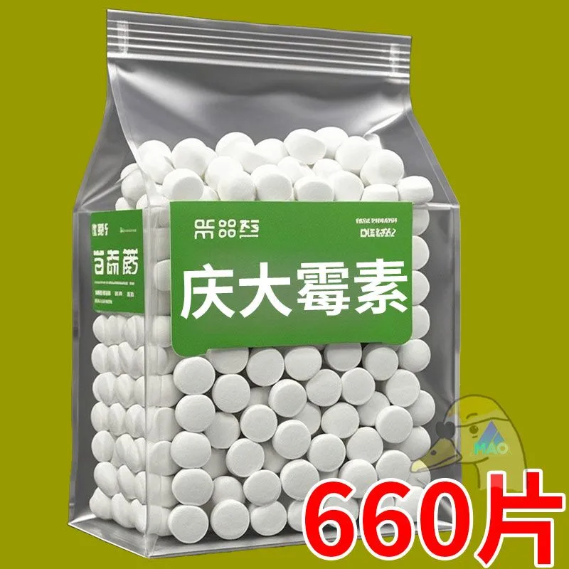 庆大霉素鱼病专用药烂身烂尾白点白毛掉磷蒙眼杀菌消炎康复消毒药