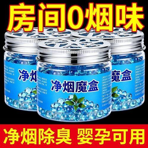 净烟魔盒棋牌室厕所室内吸烟排烟神器空气清新剂清香型强效灭烟