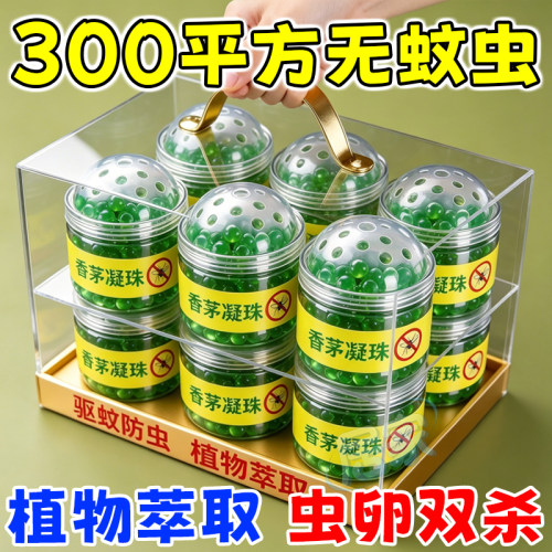 艾草香茅蚊香液家用室内驱蚊