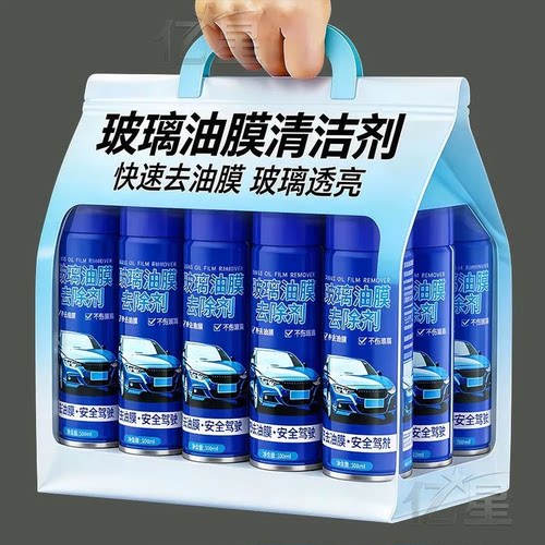 车用强效玻璃去油膜剂