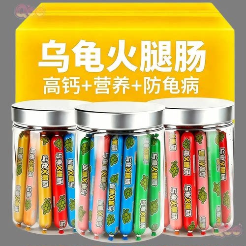 高蛋白高钙龟粮火腿肠通用营养