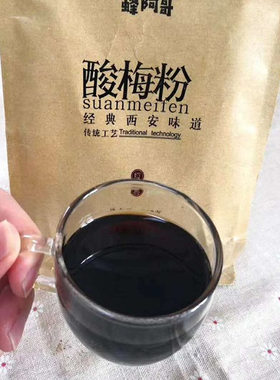 陕西秦岭蜂阿哥正品纯手工自制酸梅汤果肉粒粒罐装酸梅粉袋装500g