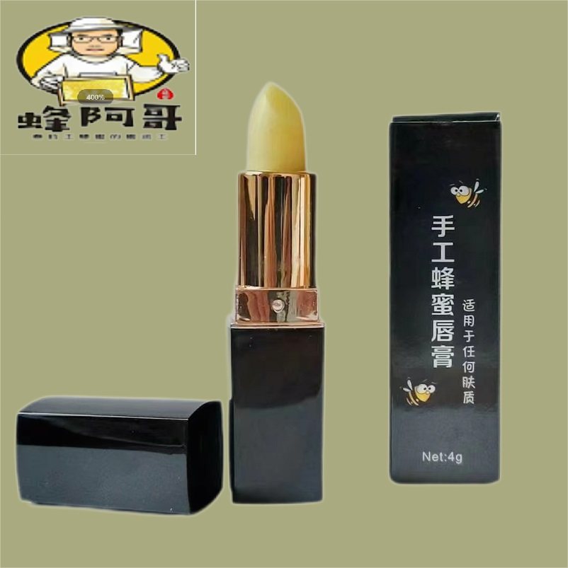 蜂阿哥蜂蜜倍润护唇膏儿童学生