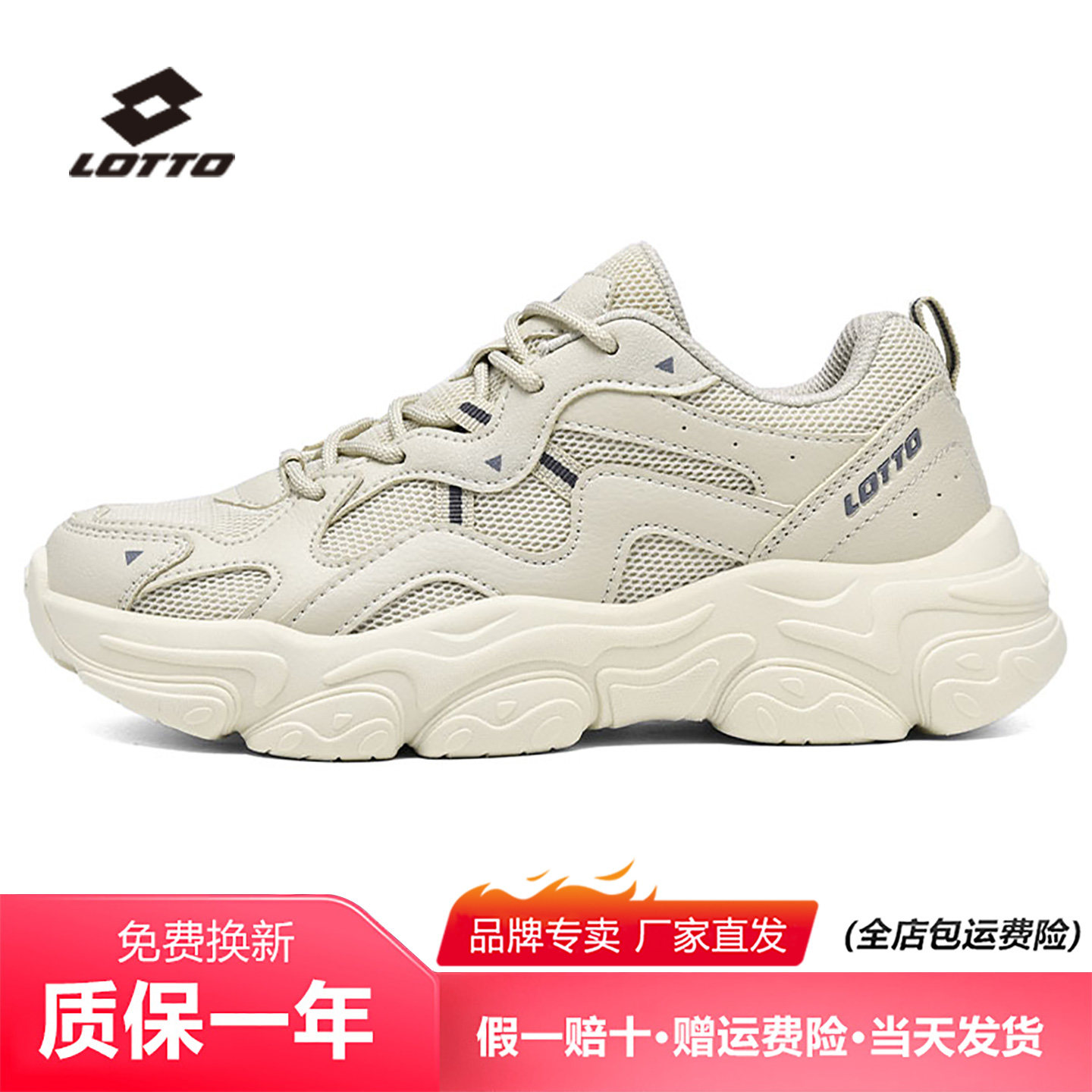 乐途男女复古老爹鞋秋季透气网鞋
