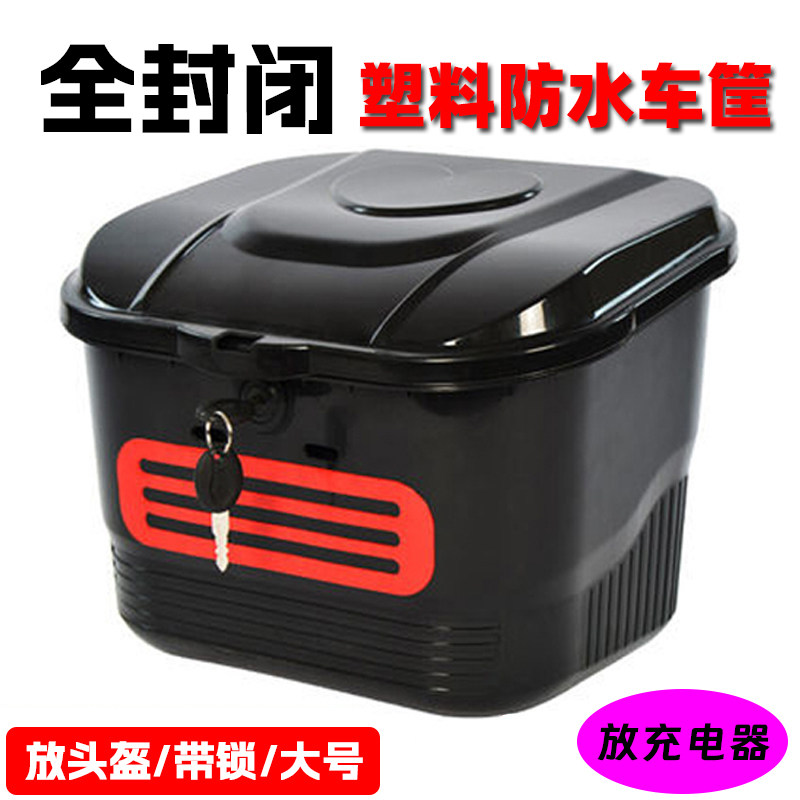 电动车车筐大号塑料防水车篮自行车防雨电瓶车车篓单车头盔前置框