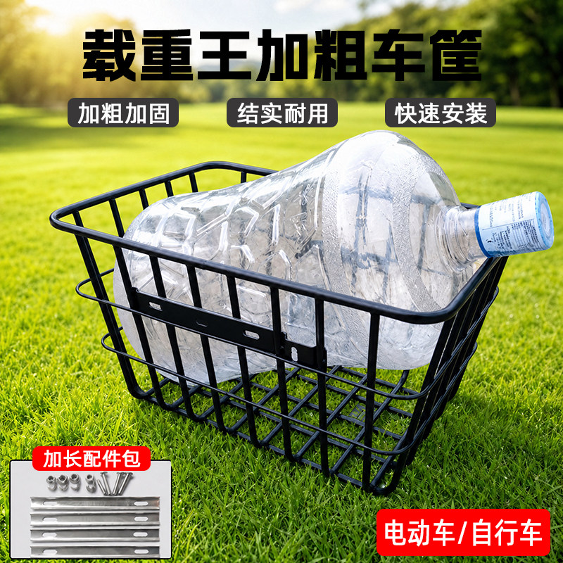 载重车筐电动车大号车篮电瓶车前置通用自行车篓学生书包拉货后置