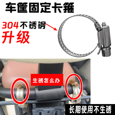 不锈钢卡箍喉箍抱箍卡扣夹卡箍水管车筐安装配件固定遮阳棚电动车