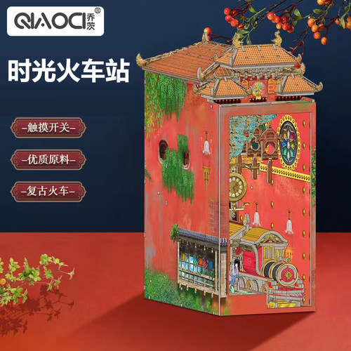 UV彩印拼装书立乔茨进口木材