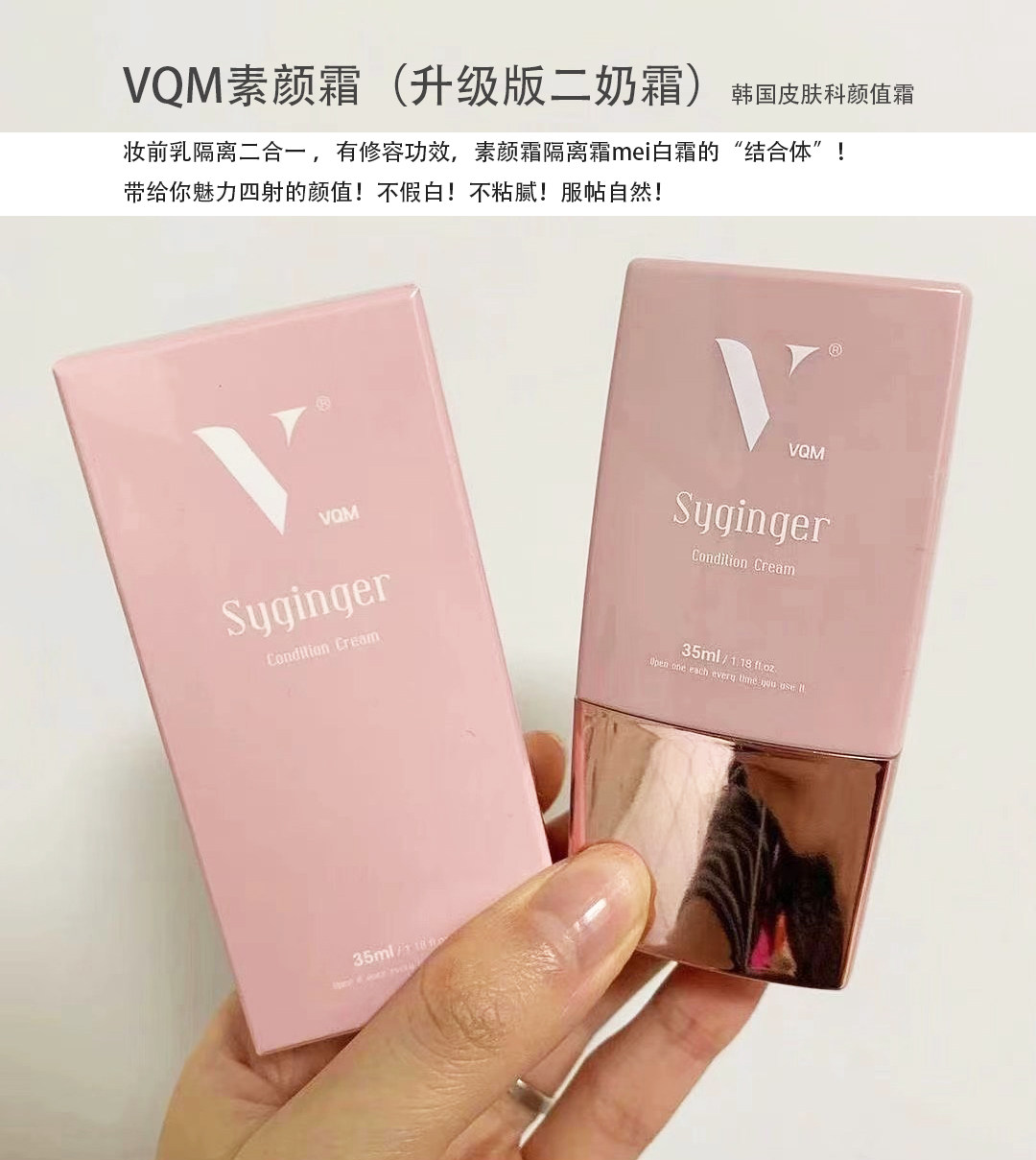 现货韩国VQM素颜霜 颜值霜35ml水润提亮隔离霜网红同款奶油肌使用感如何?