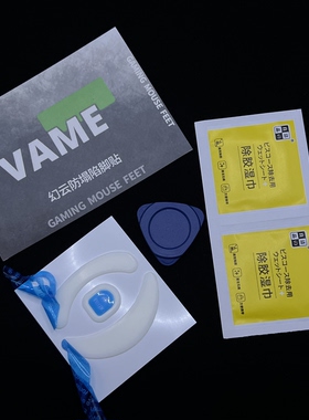 VAME幻云 NINJUTSO SoraV2防塌陷脚贴顺滑特氟龙v3鼠标脚垫