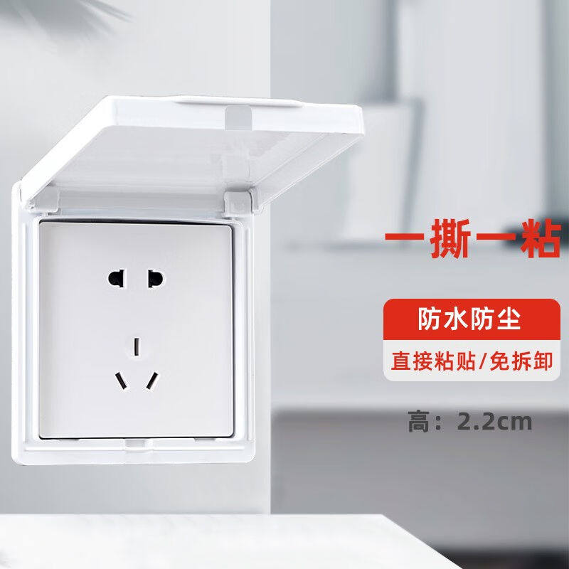 ZUKOLB86型超薄防溅盒自粘贴式浴霸开关通用保护盖家用卫生间防水高性价比高么？
