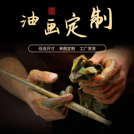 亲梵纯手绘油画定制照片肖像真人物风景花卉动物静物抽象手工装饰