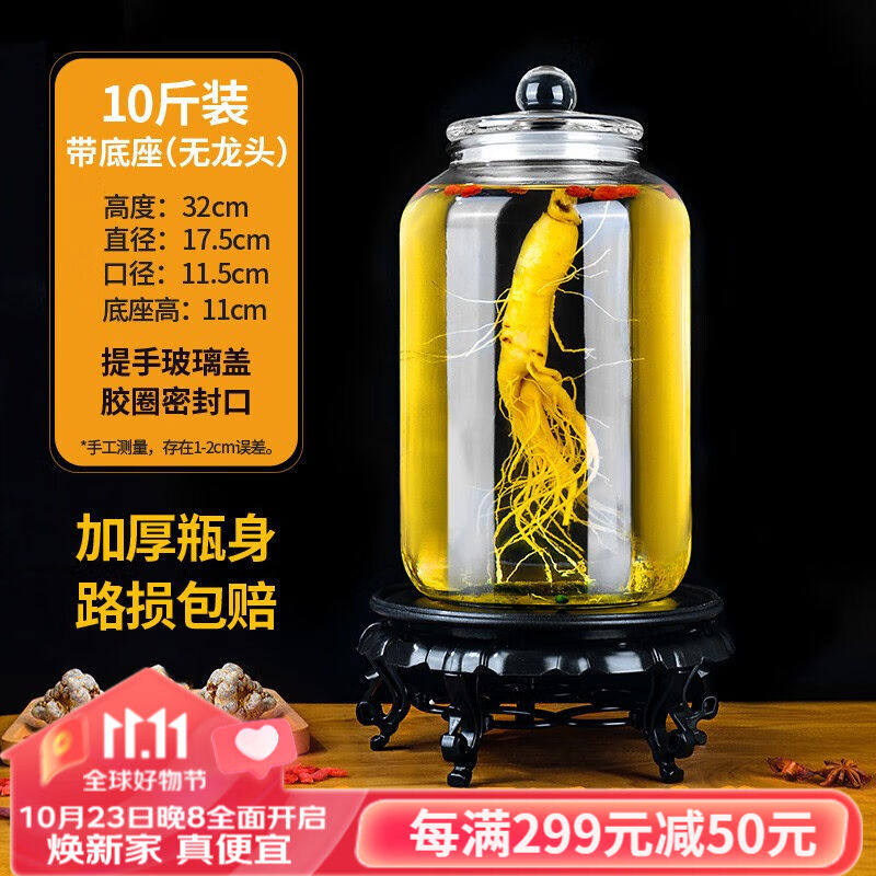 拜杰泡酒容器泡酒专用瓶可乐桶密封泡酒瓶玻璃瓶泡酒罐酿葡萄杨梅怎么看?