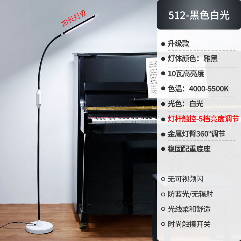 德贝斯（debase）led落地灯遥控客厅卧室灯书房简约钢琴灯升级版-