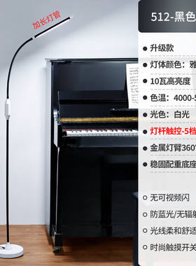 德贝斯（debase）led落地灯遥控客厅卧室灯书房简约钢琴灯升级版-